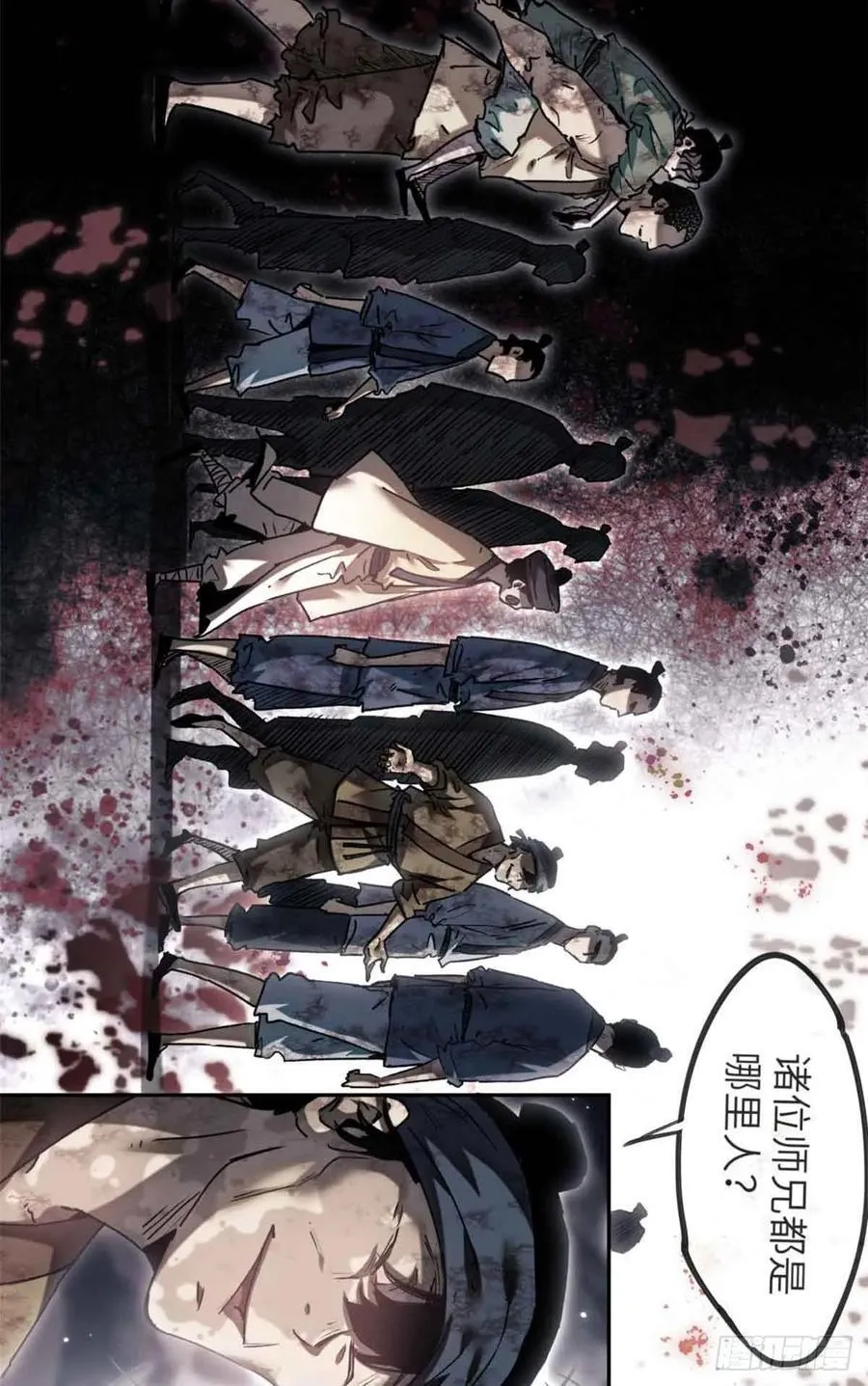 25 回家 第36页