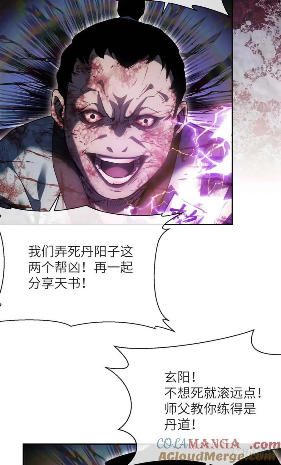 25 回家 第43页