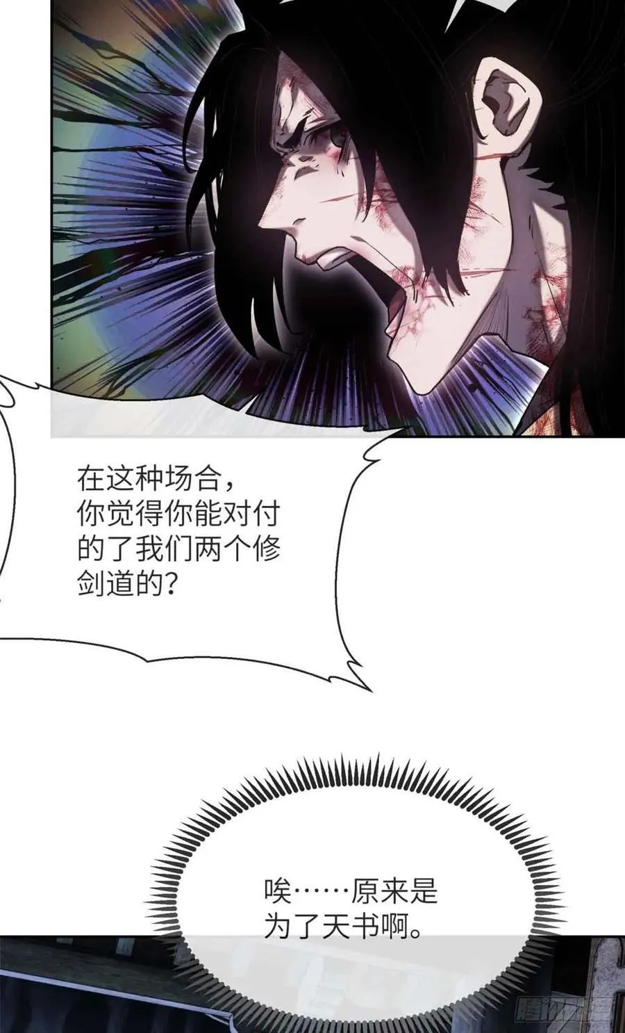 25 回家 第44页