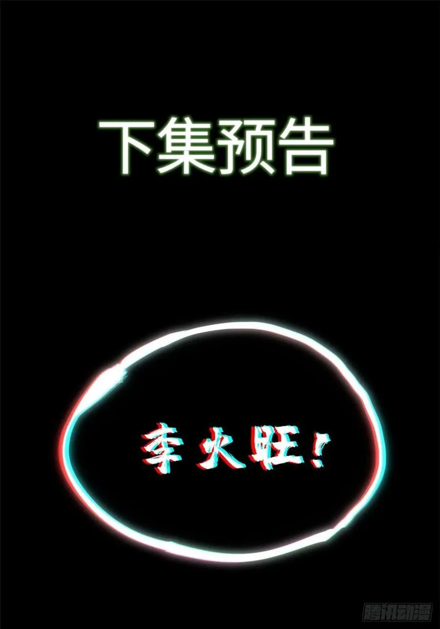 25 回家 第47页
