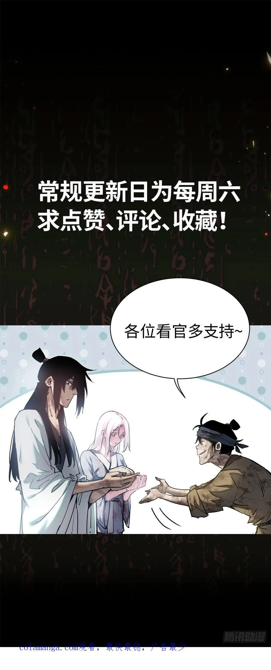 25 回家 第50页