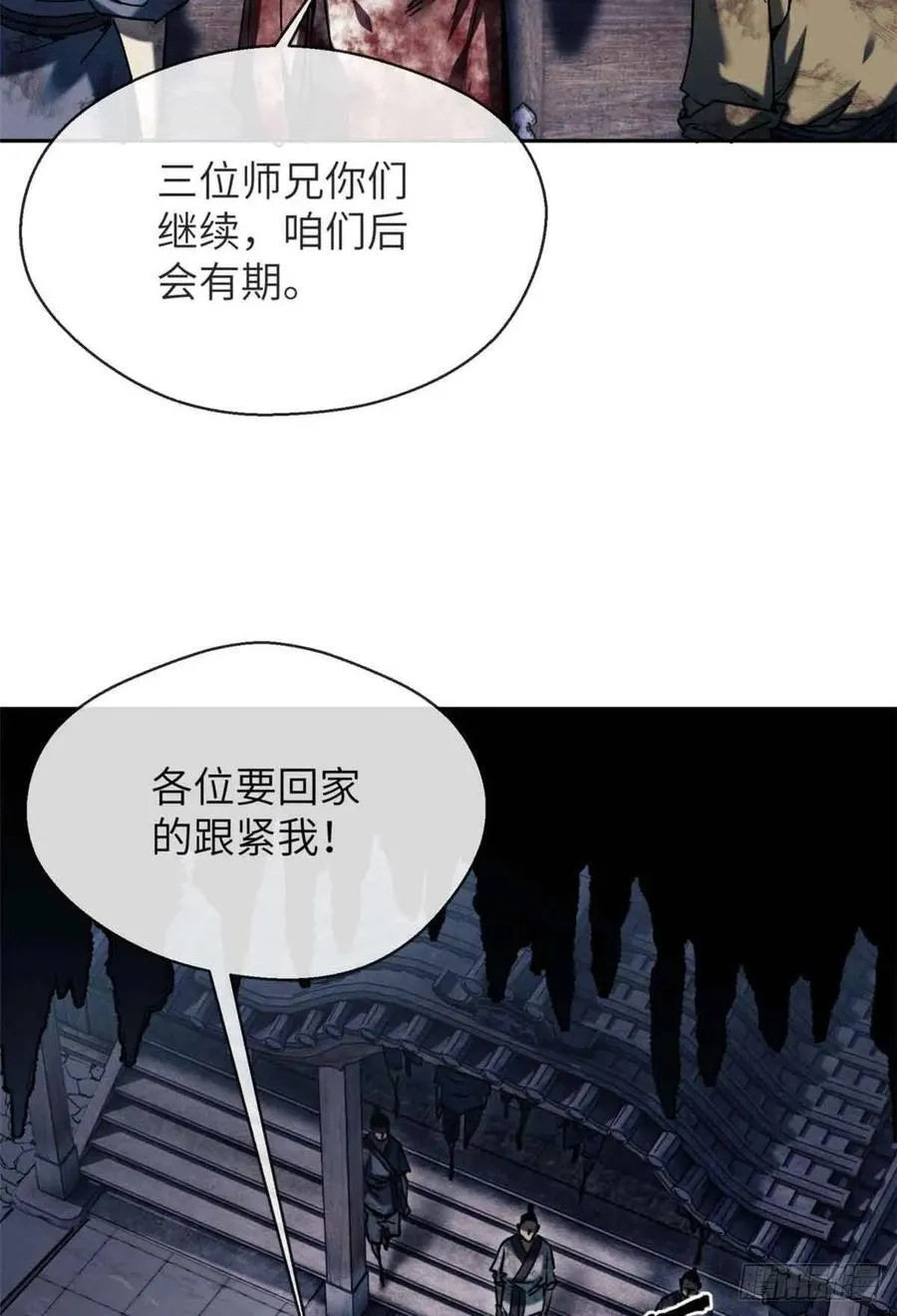 26 白灵淼 第3页