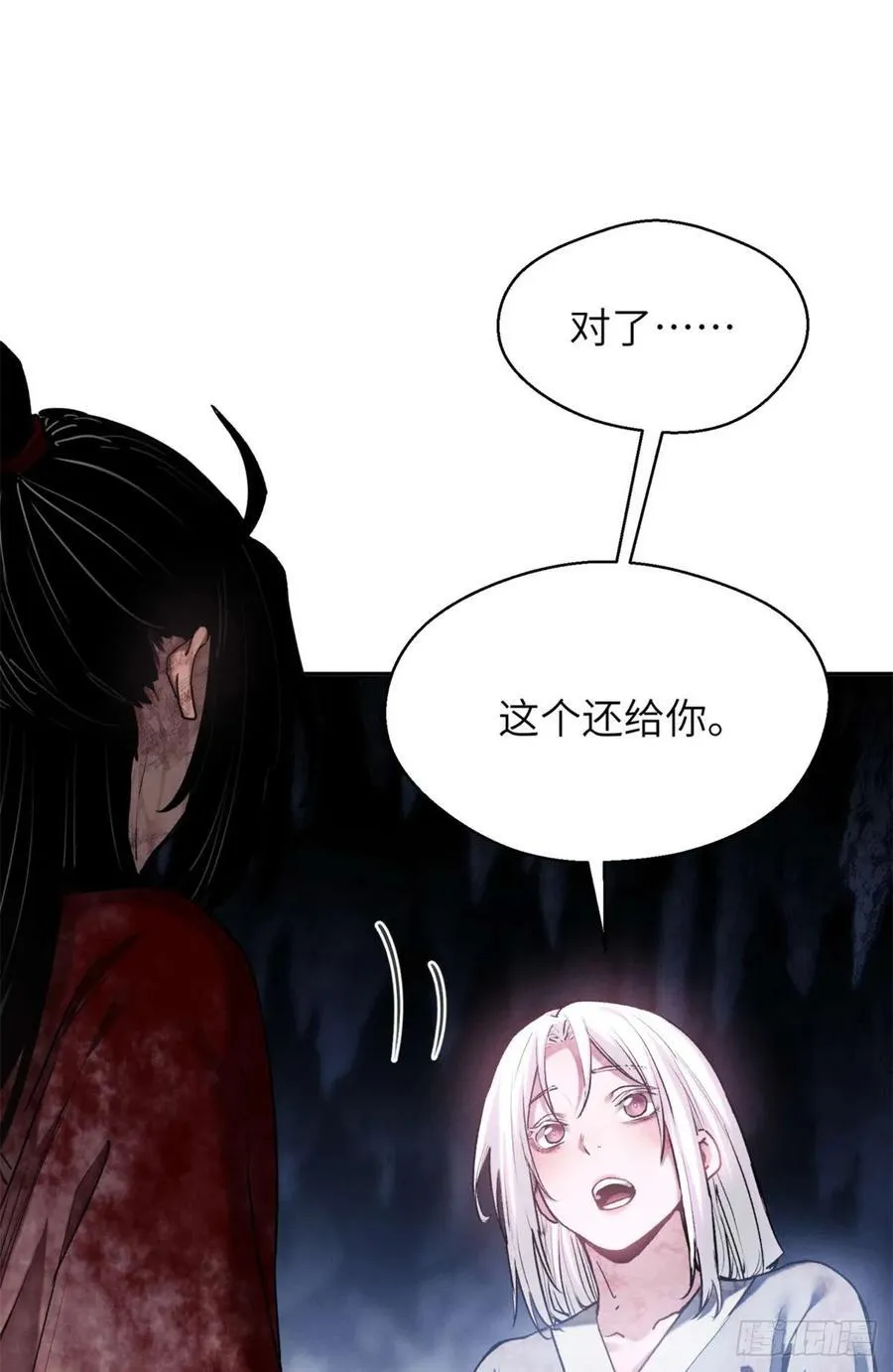 27 搜刮 第2页
