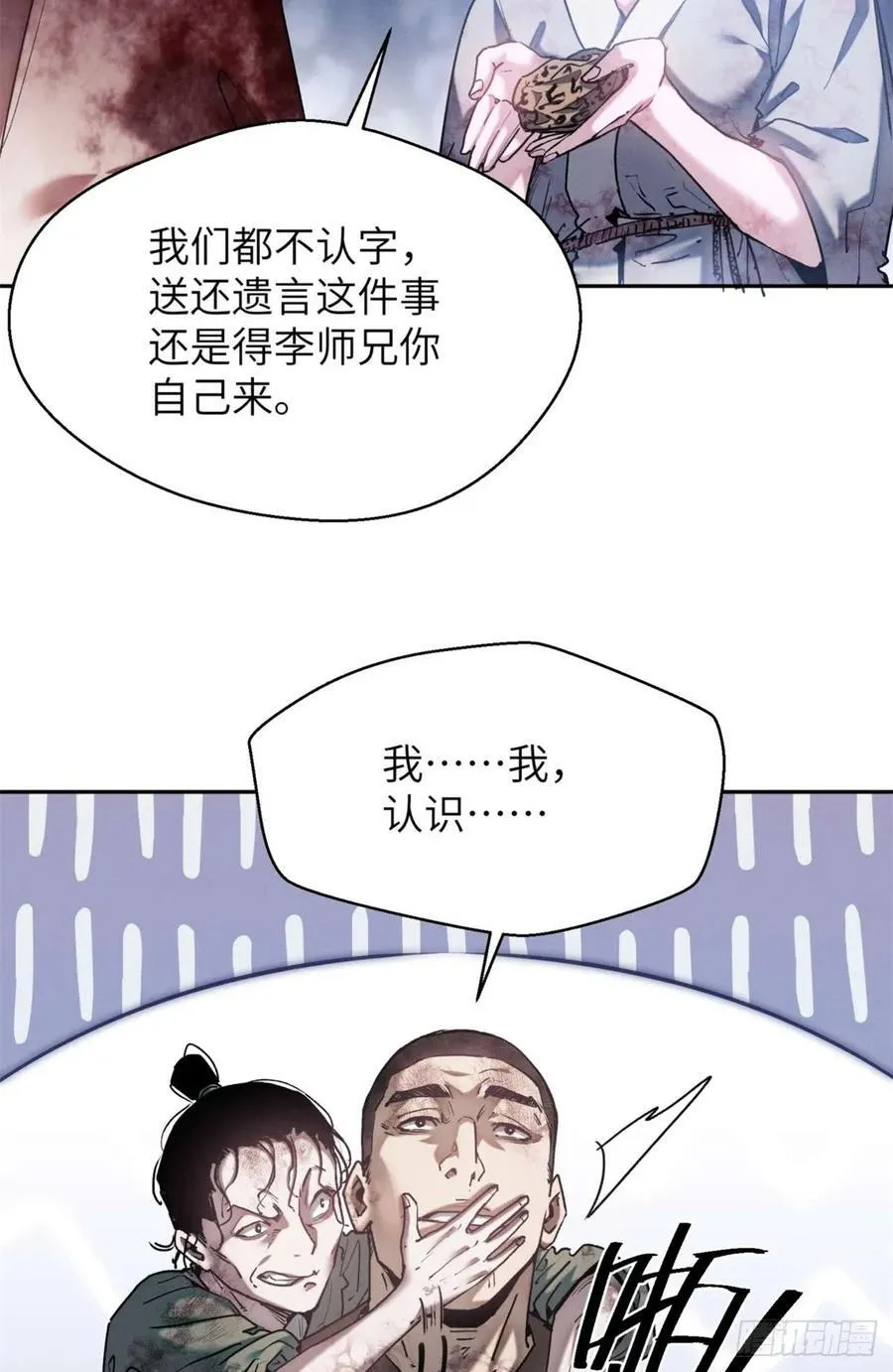 27 搜刮 第3页