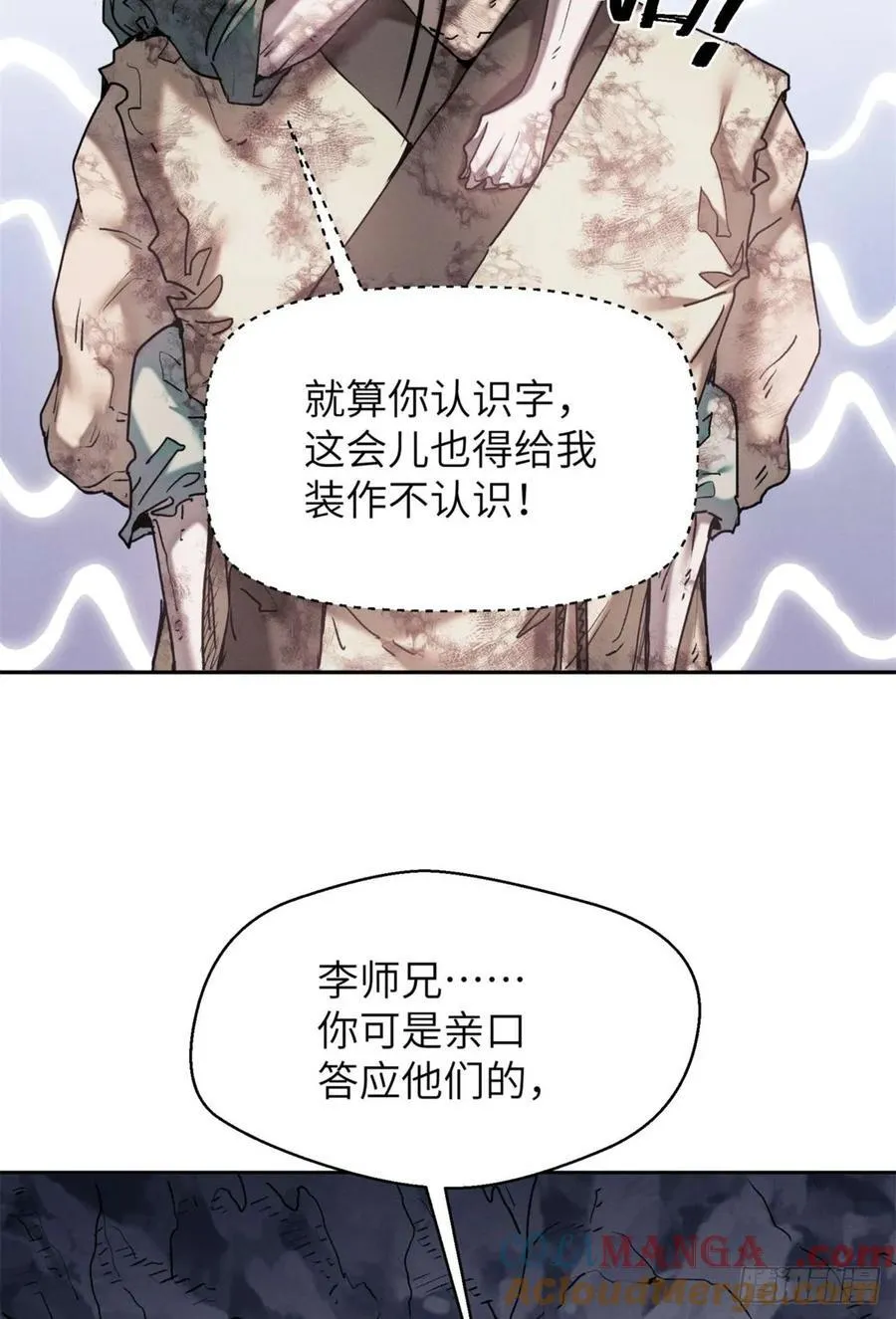 27 搜刮 第4页