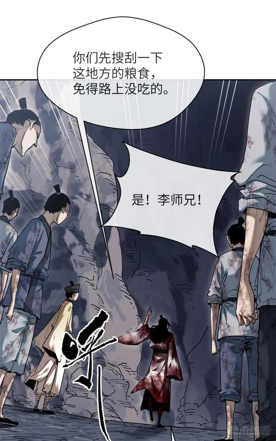 27 搜刮 第8页
