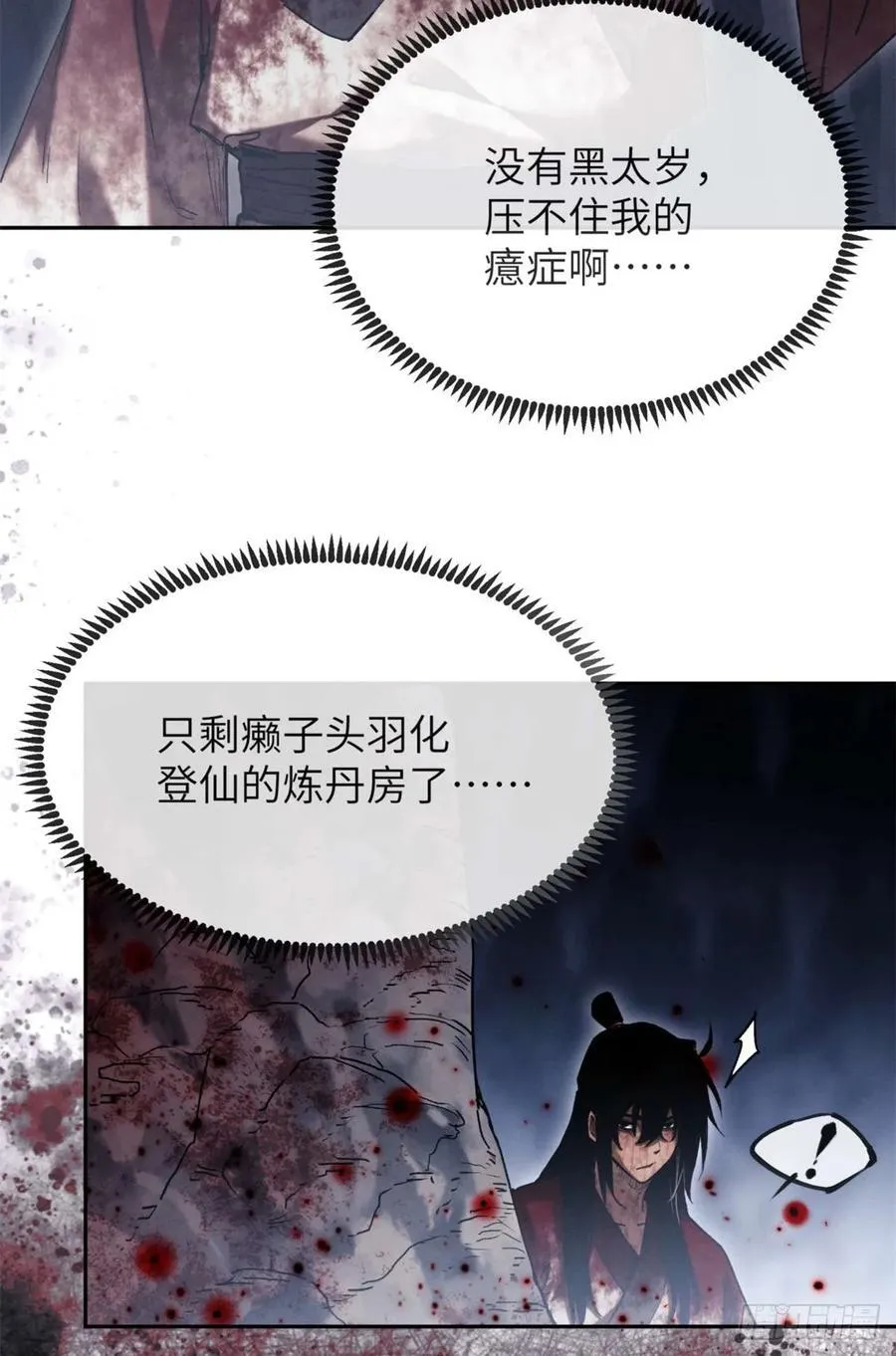 27 搜刮 第11页
