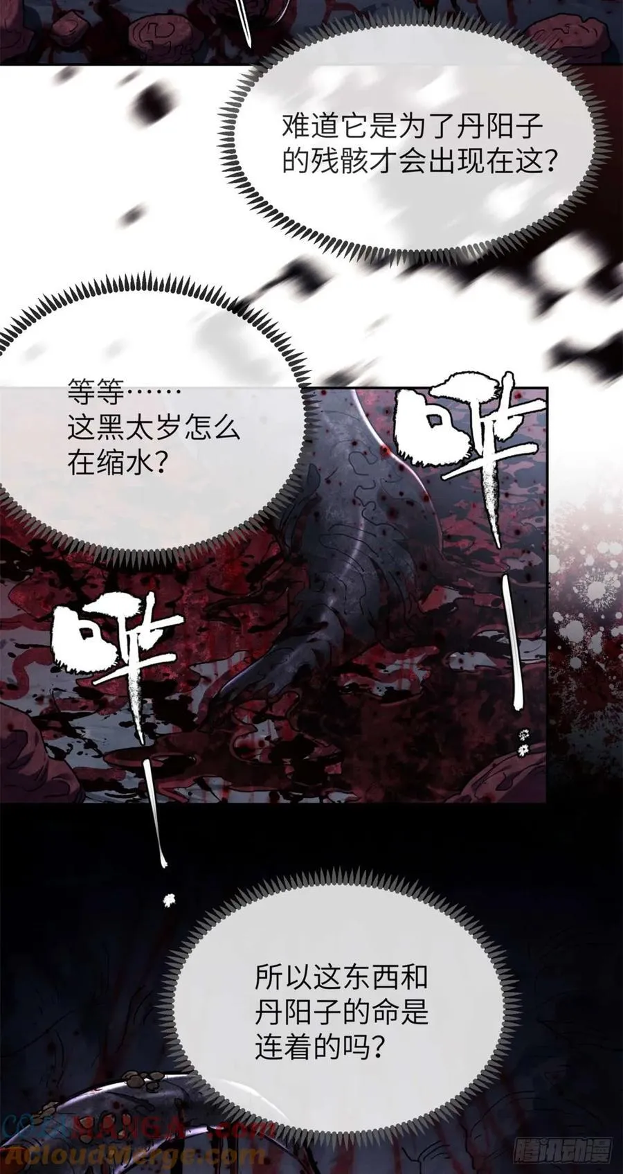 27 搜刮 第13页