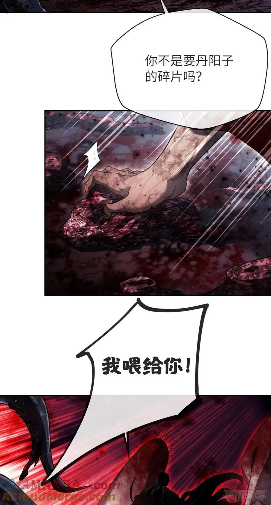 27 搜刮 第16页