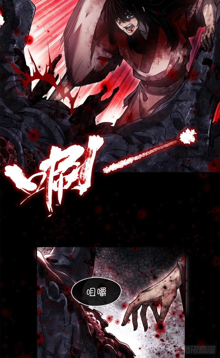 27 搜刮 第17页