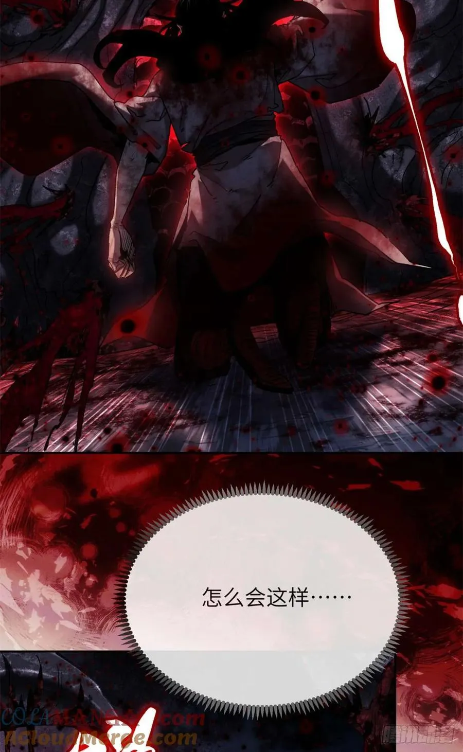 27 搜刮 第19页