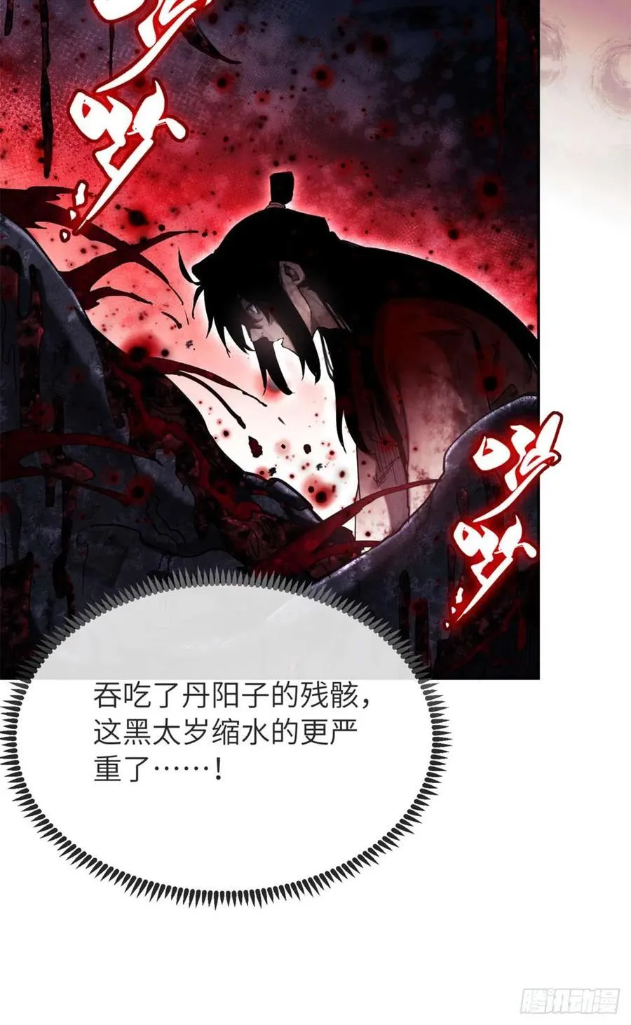 27 搜刮 第20页