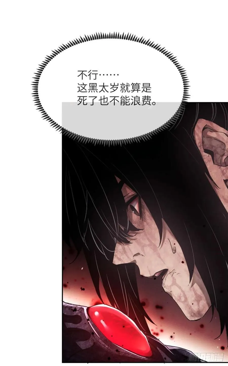 27 搜刮 第21页
