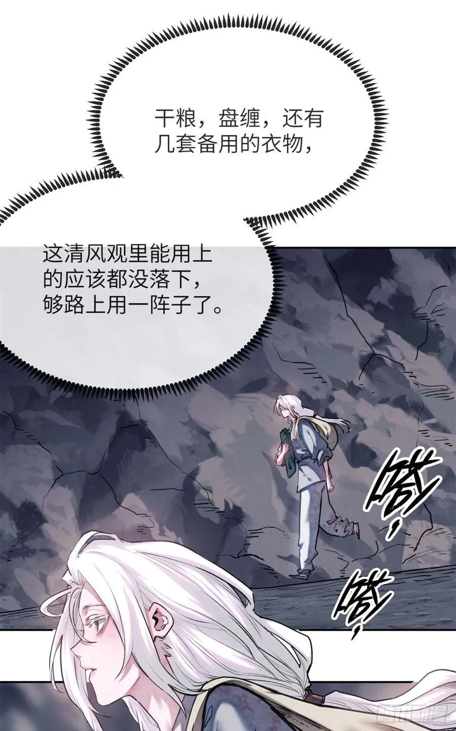 27 搜刮 第23页