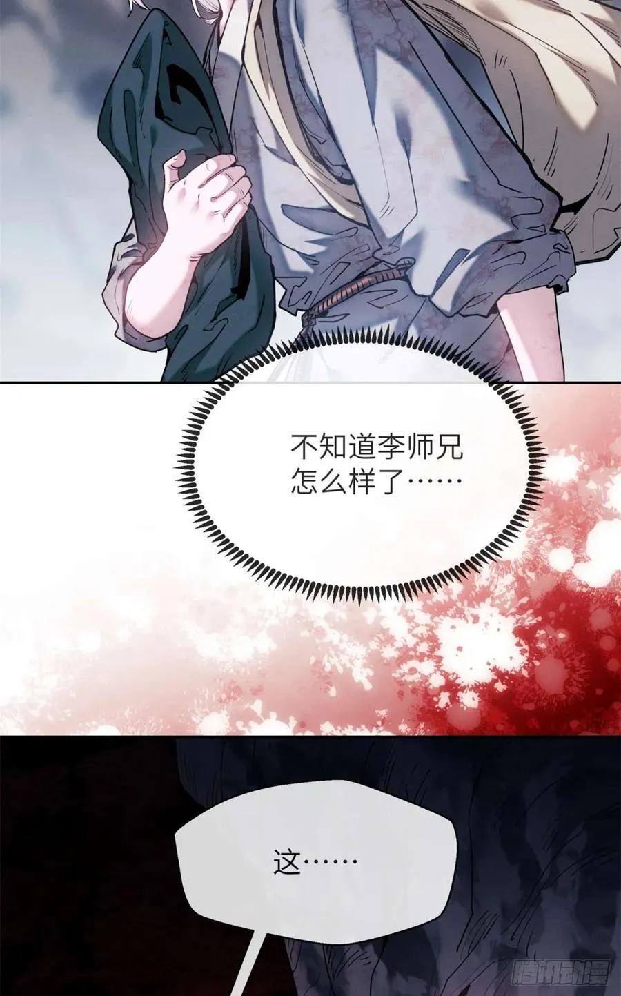 27 搜刮 第24页