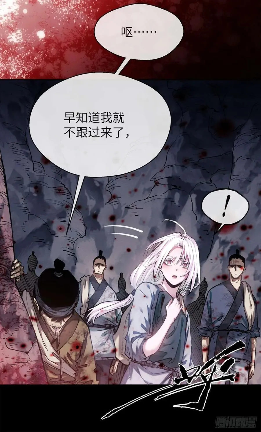 27 搜刮 第26页