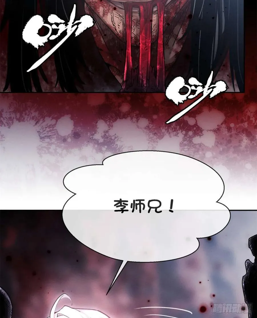 27 搜刮 第29页