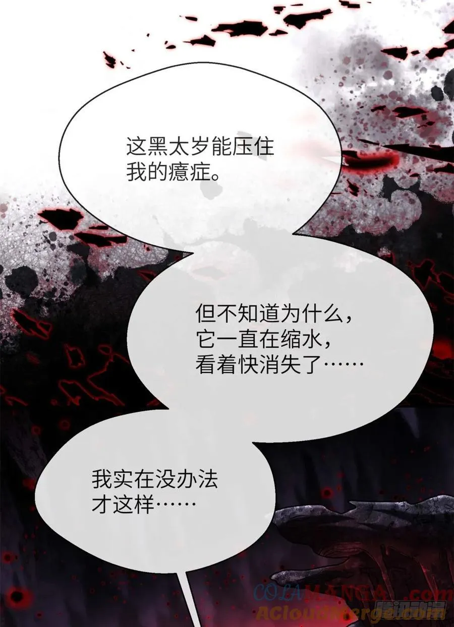 27 搜刮 第31页