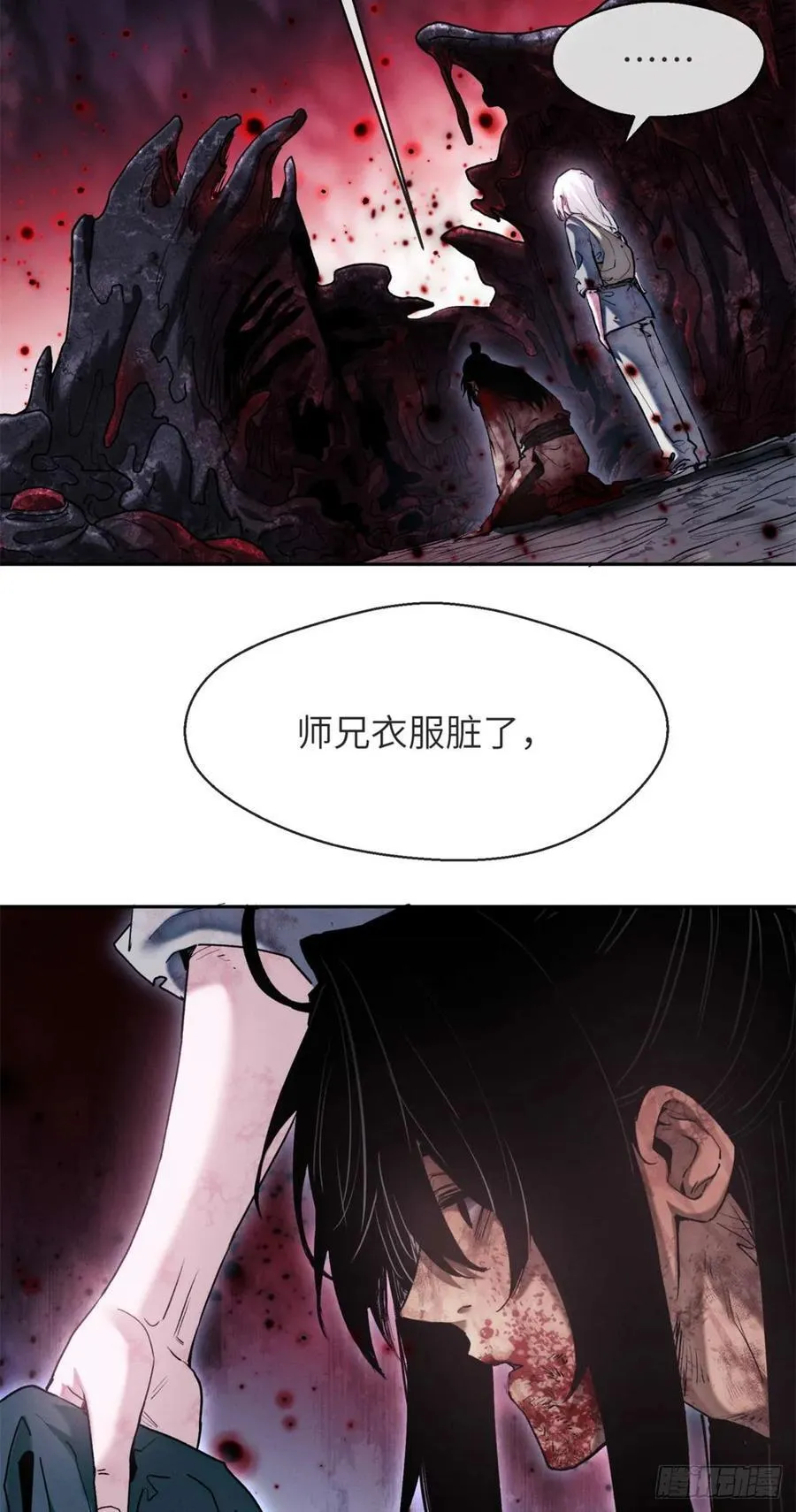 27 搜刮 第32页