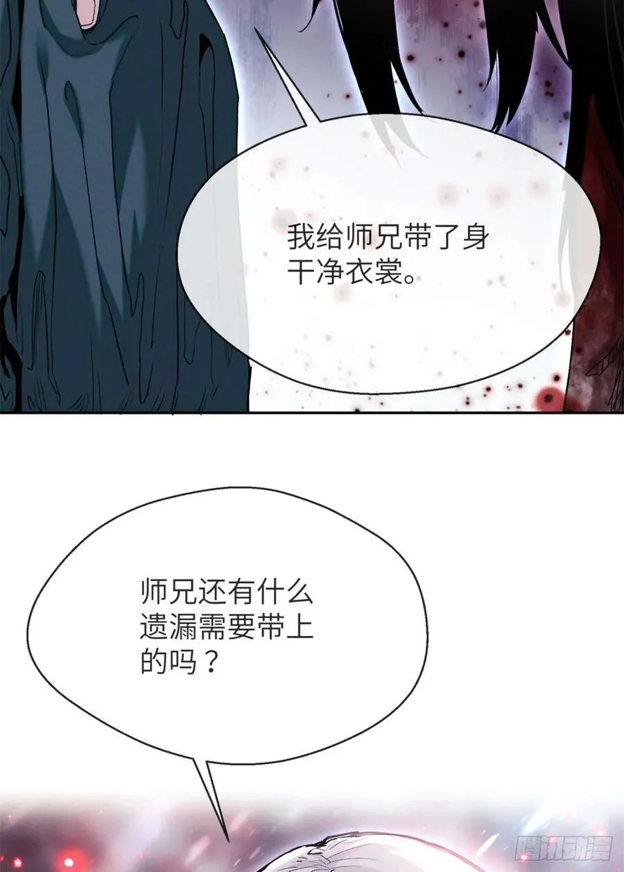 27 搜刮 第33页