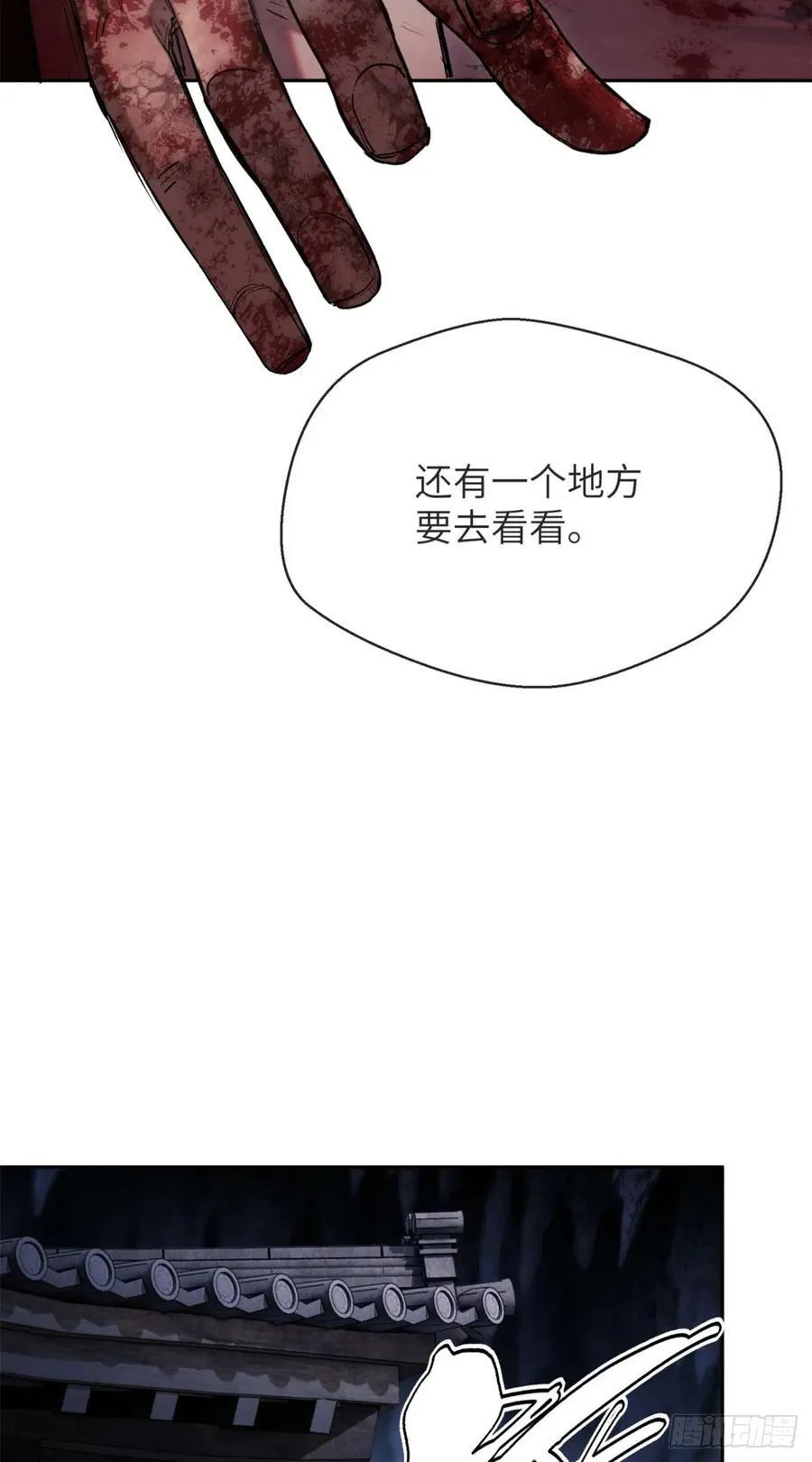27 搜刮 第36页