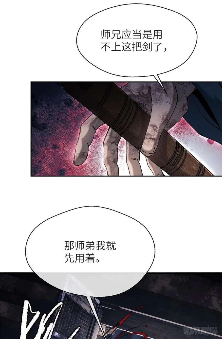 27 搜刮 第41页