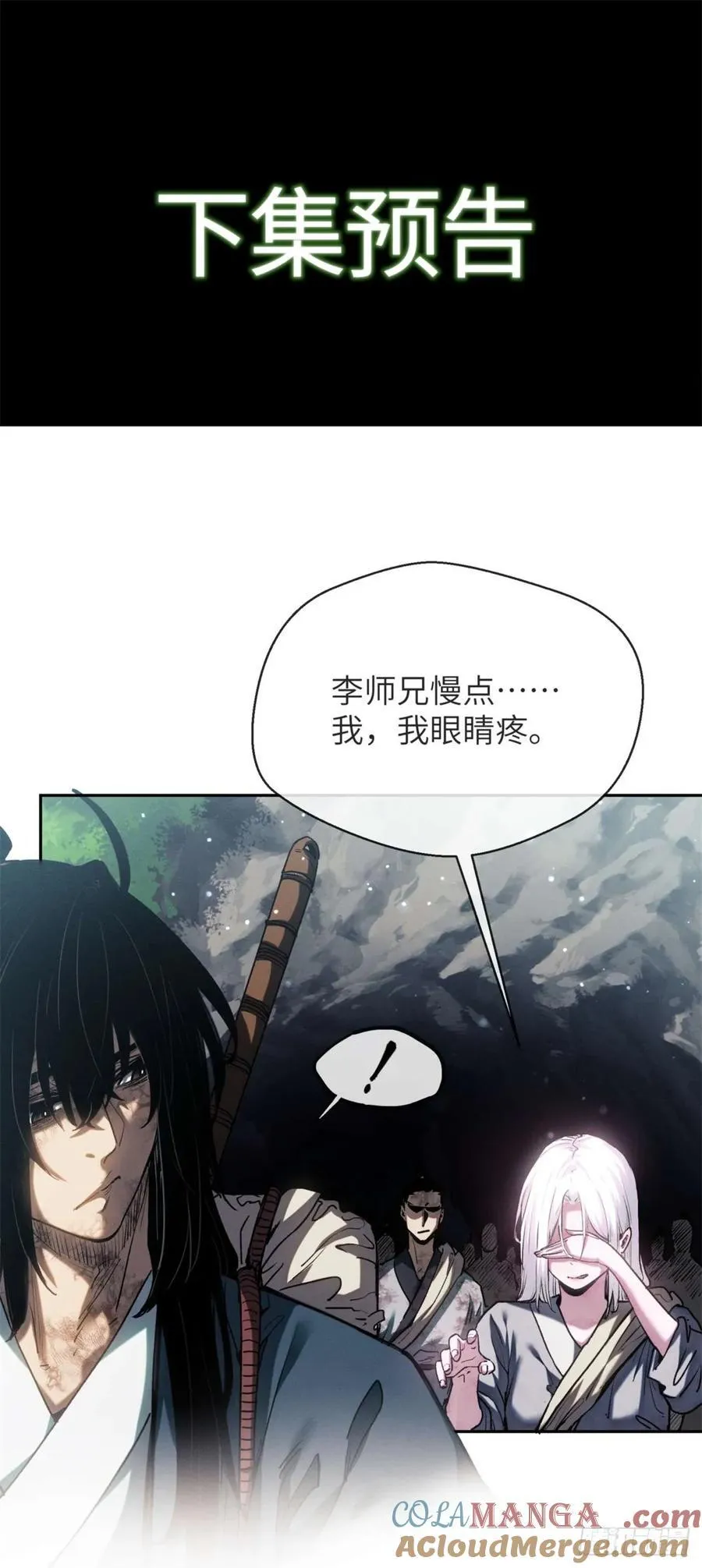 27 搜刮 第43页