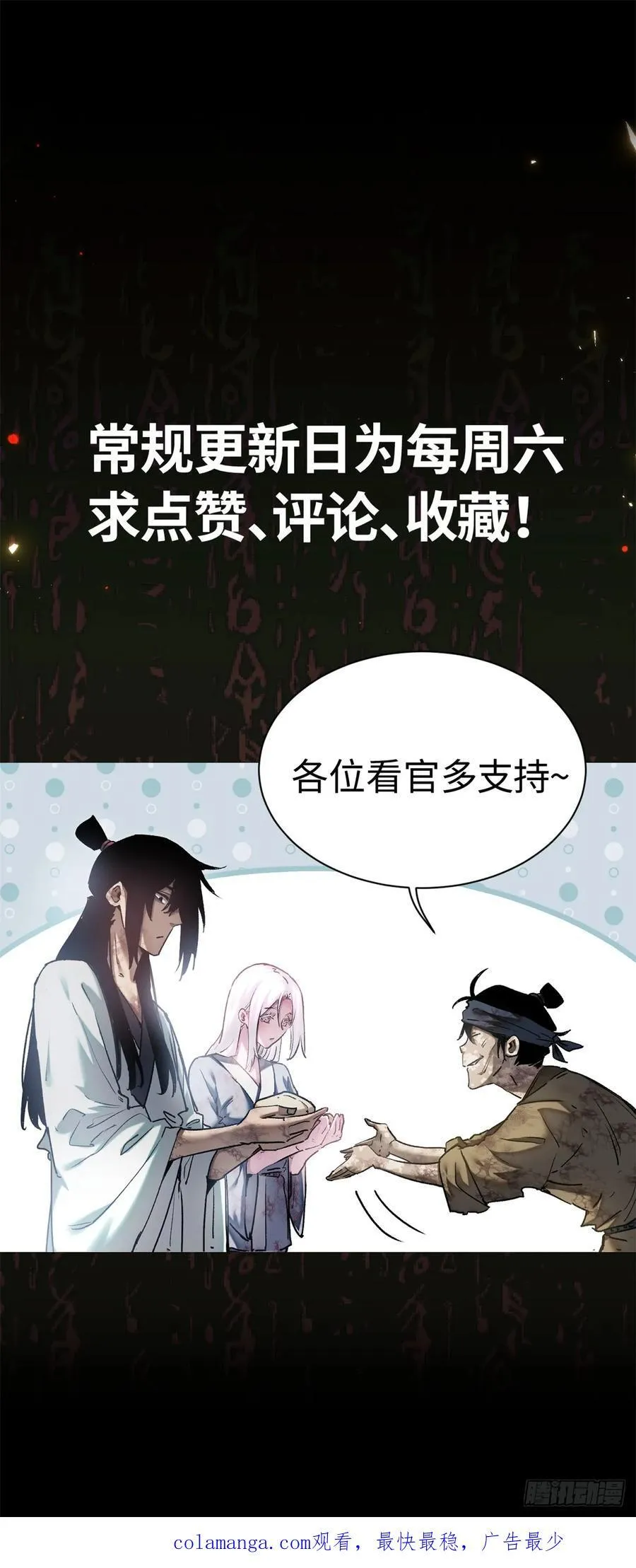 27 搜刮 第45页