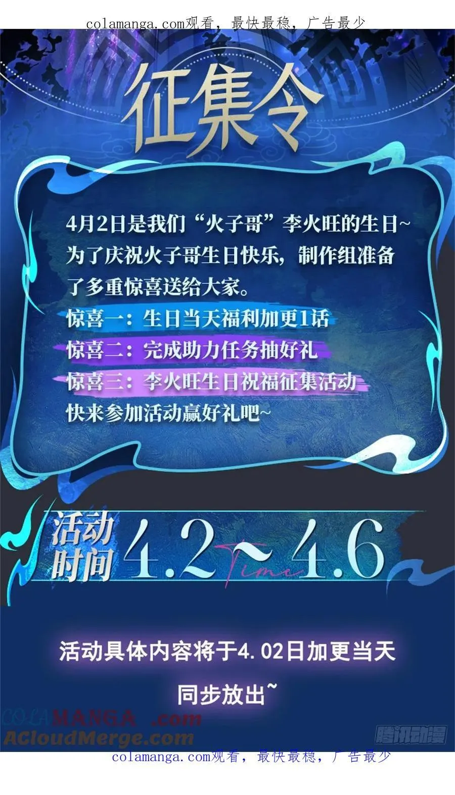 活动公告 第1页