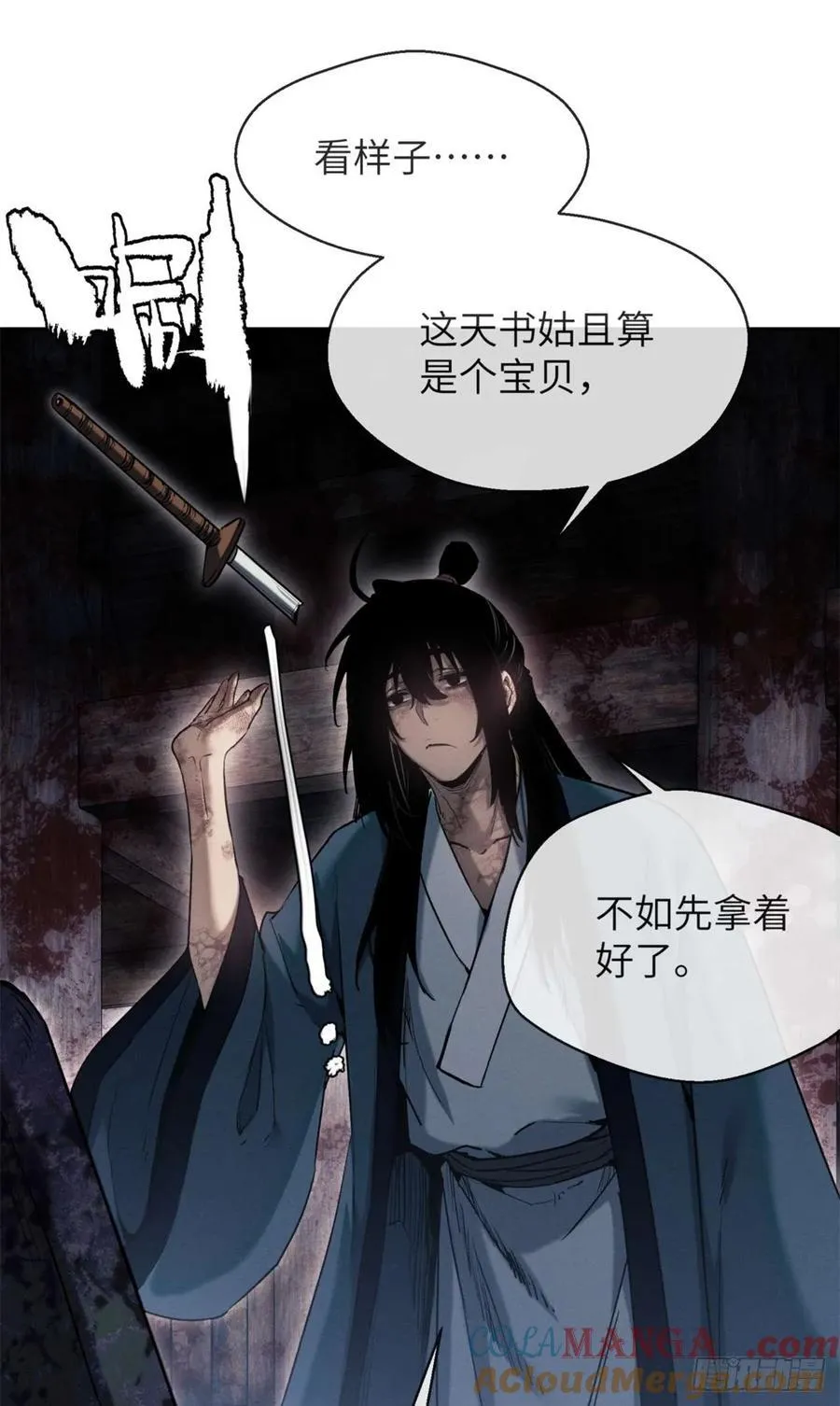 28 讨封 第7页
