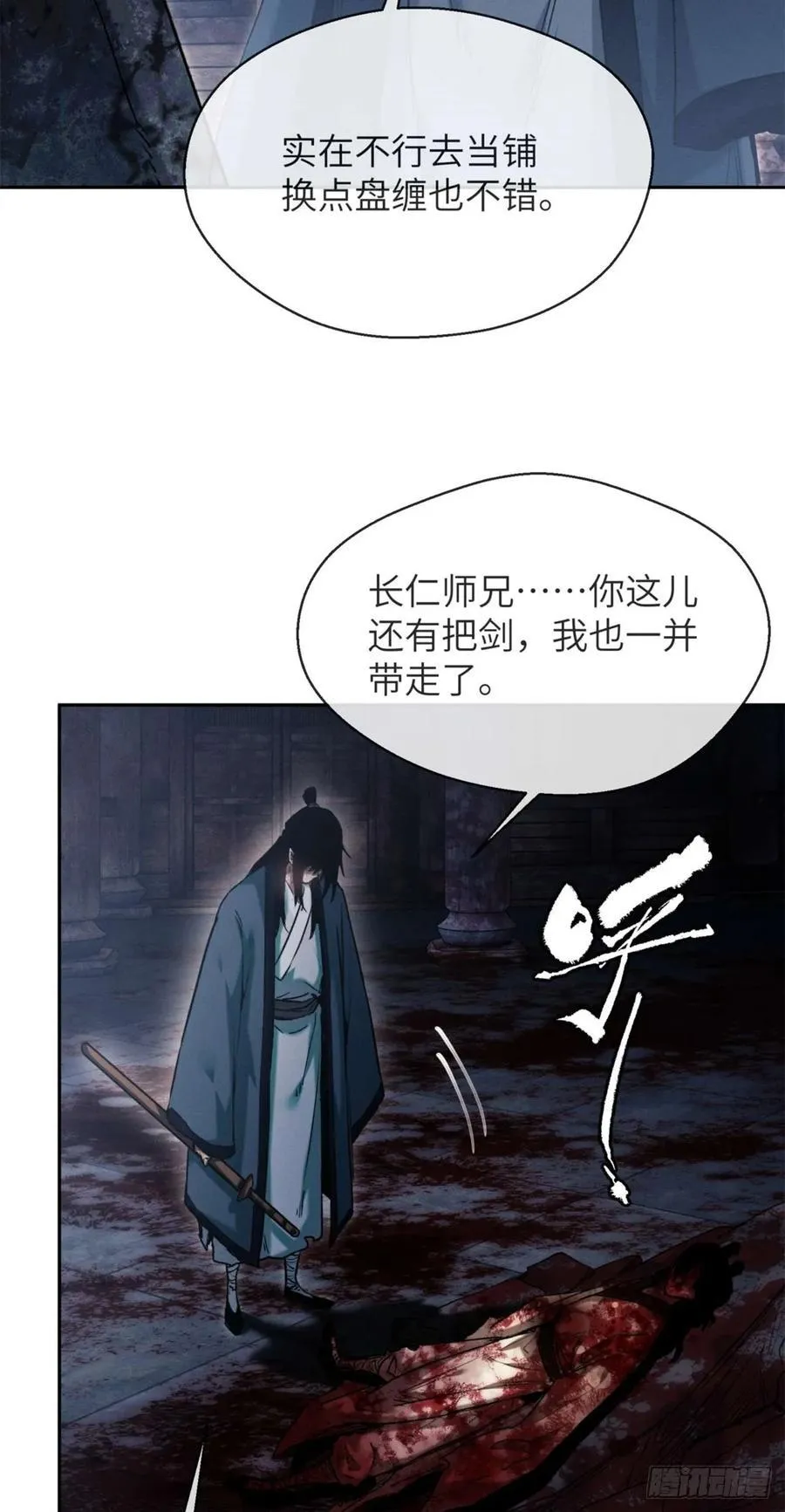 28 讨封 第8页