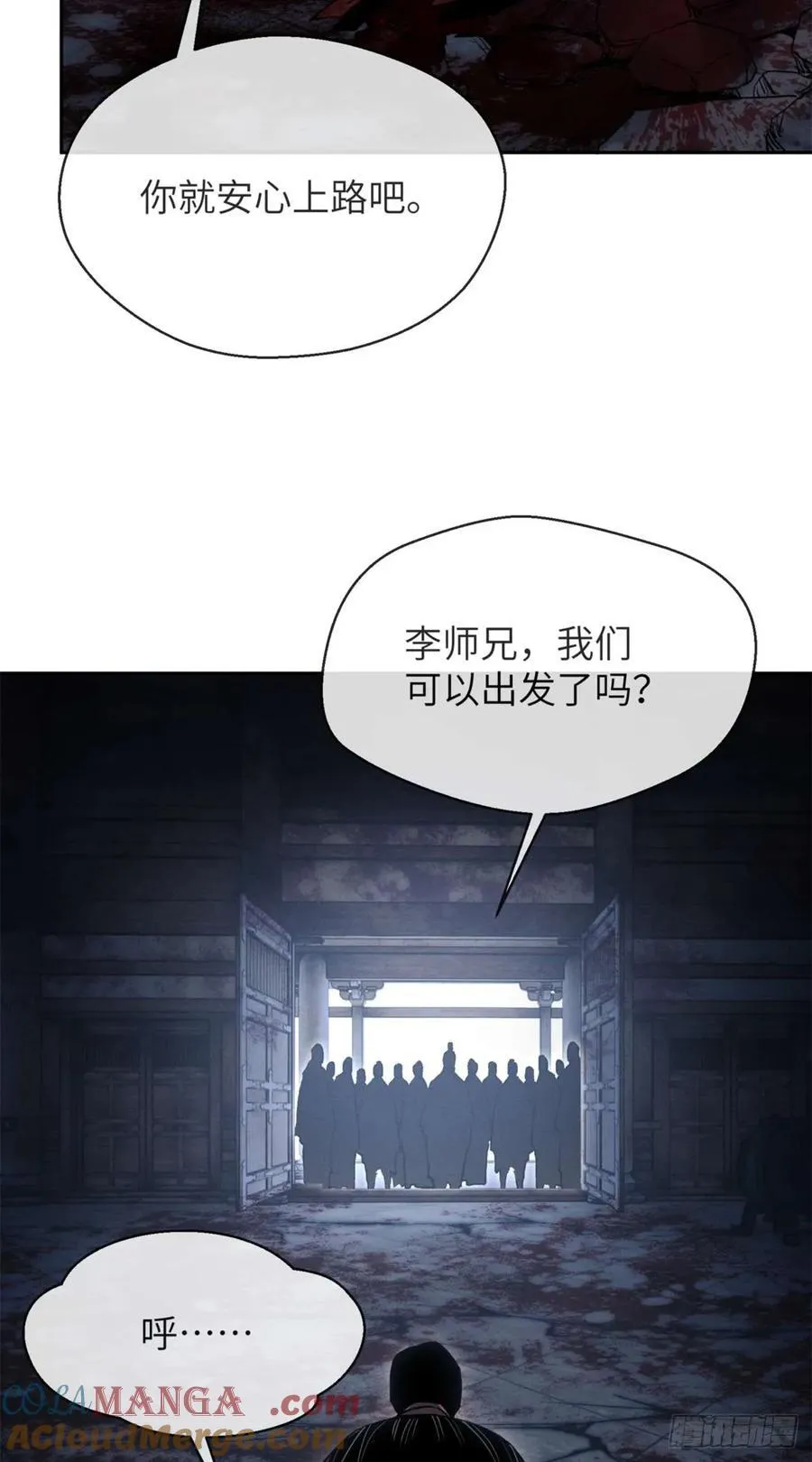 28 讨封 第9页