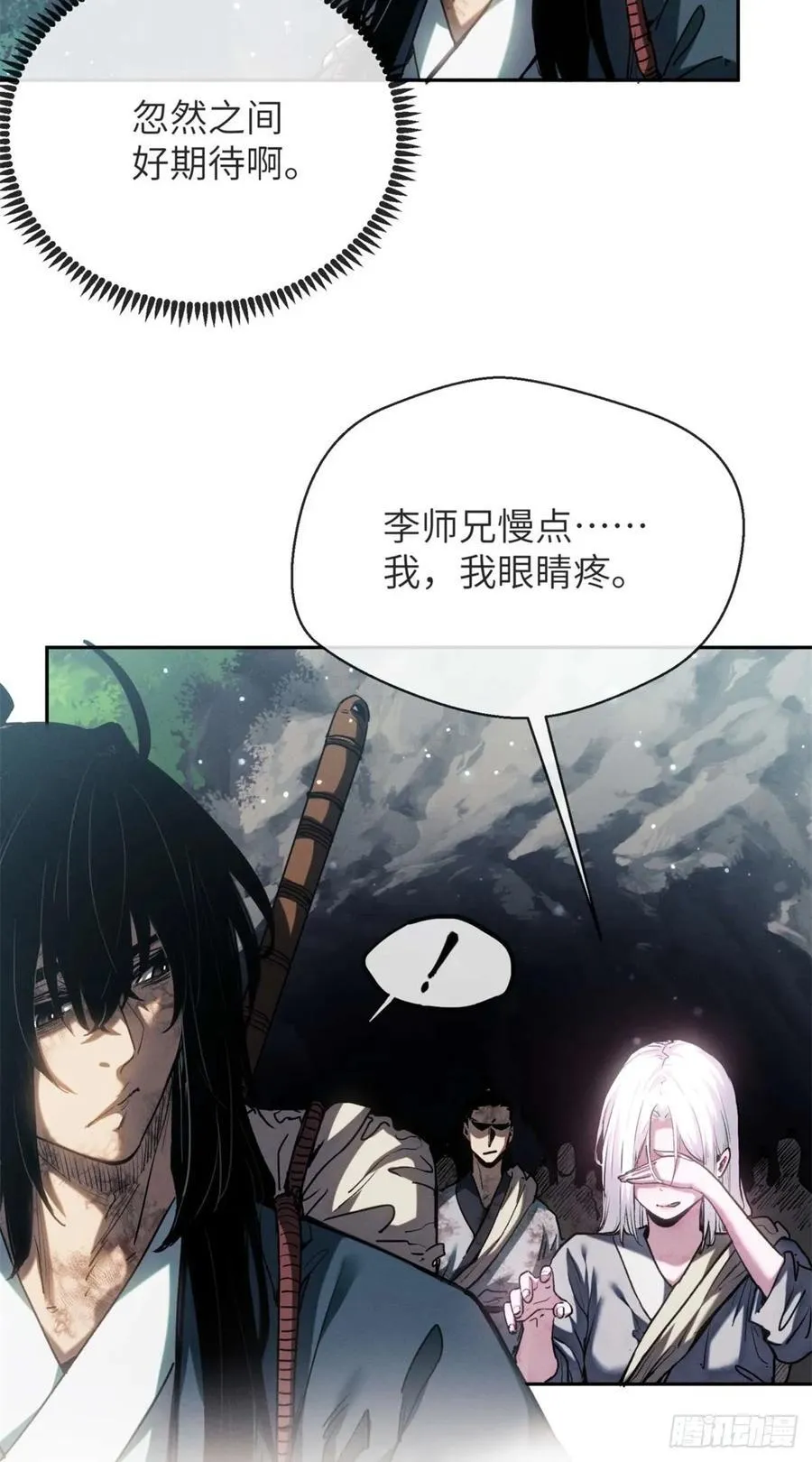 28 讨封 第14页
