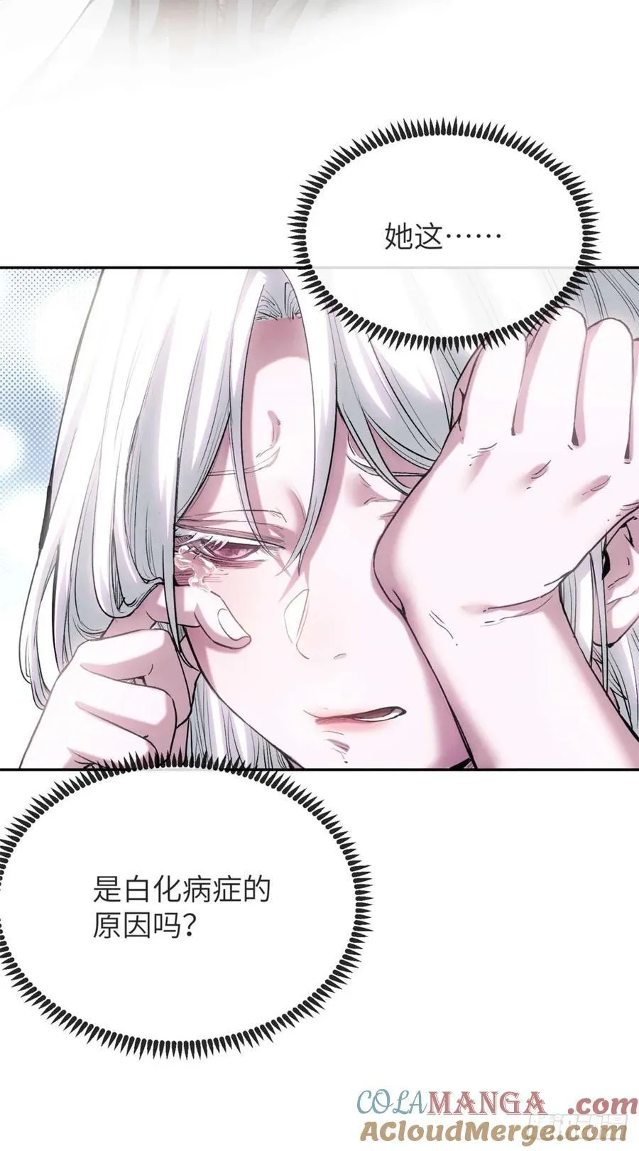 28 讨封 第15页