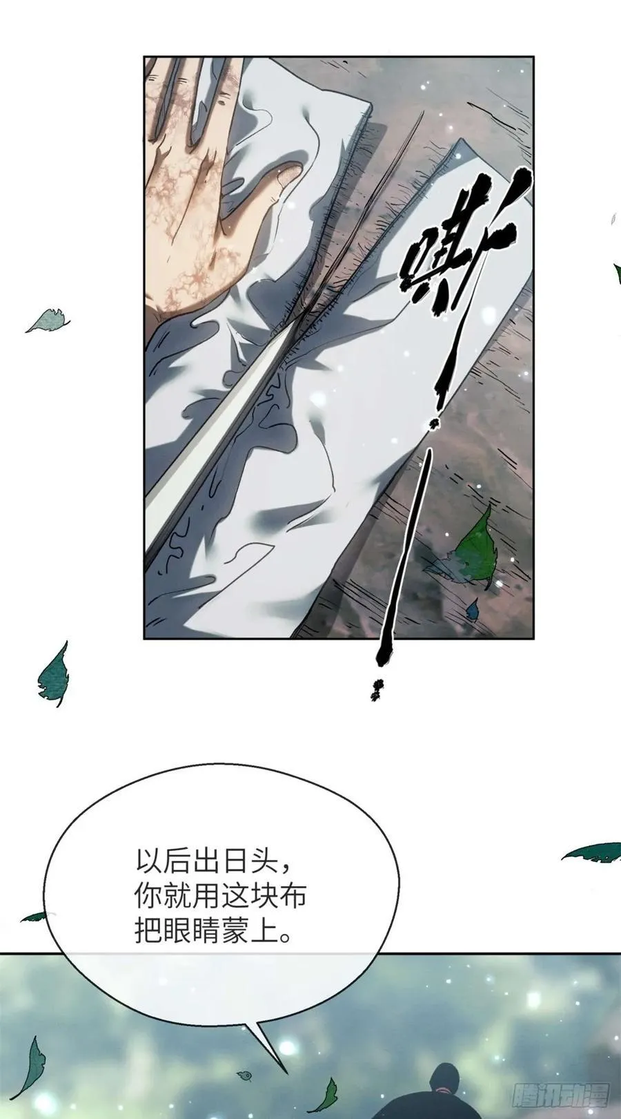 28 讨封 第16页