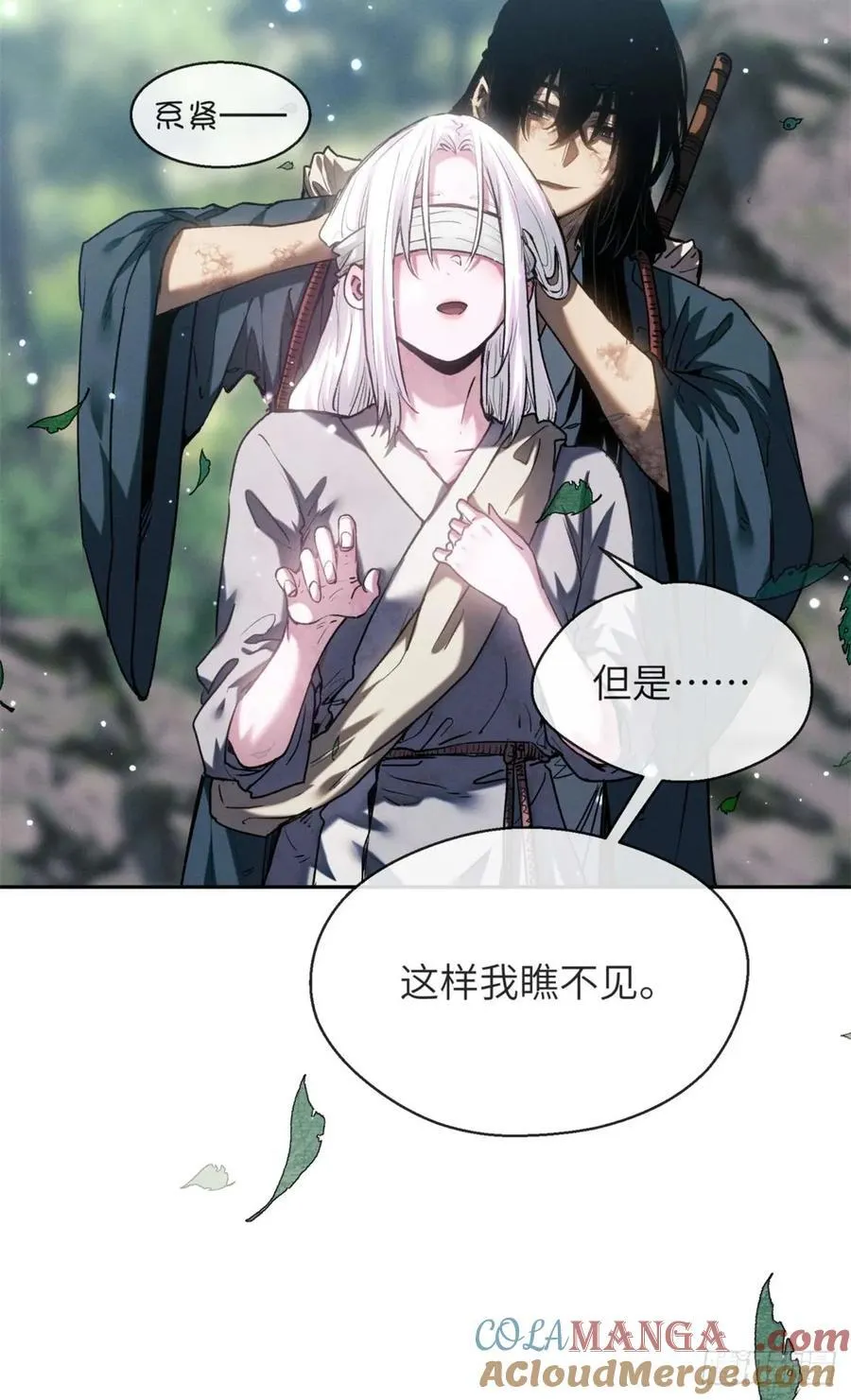 28 讨封 第17页