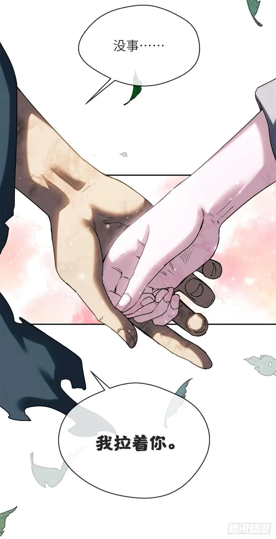 28 讨封 第18页