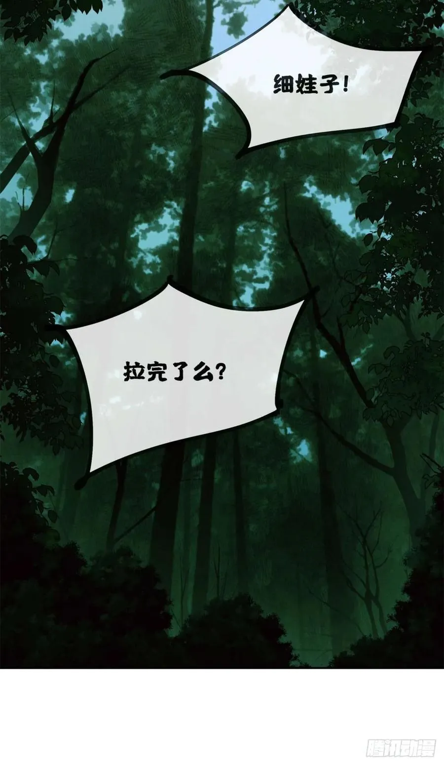 28 讨封 第20页