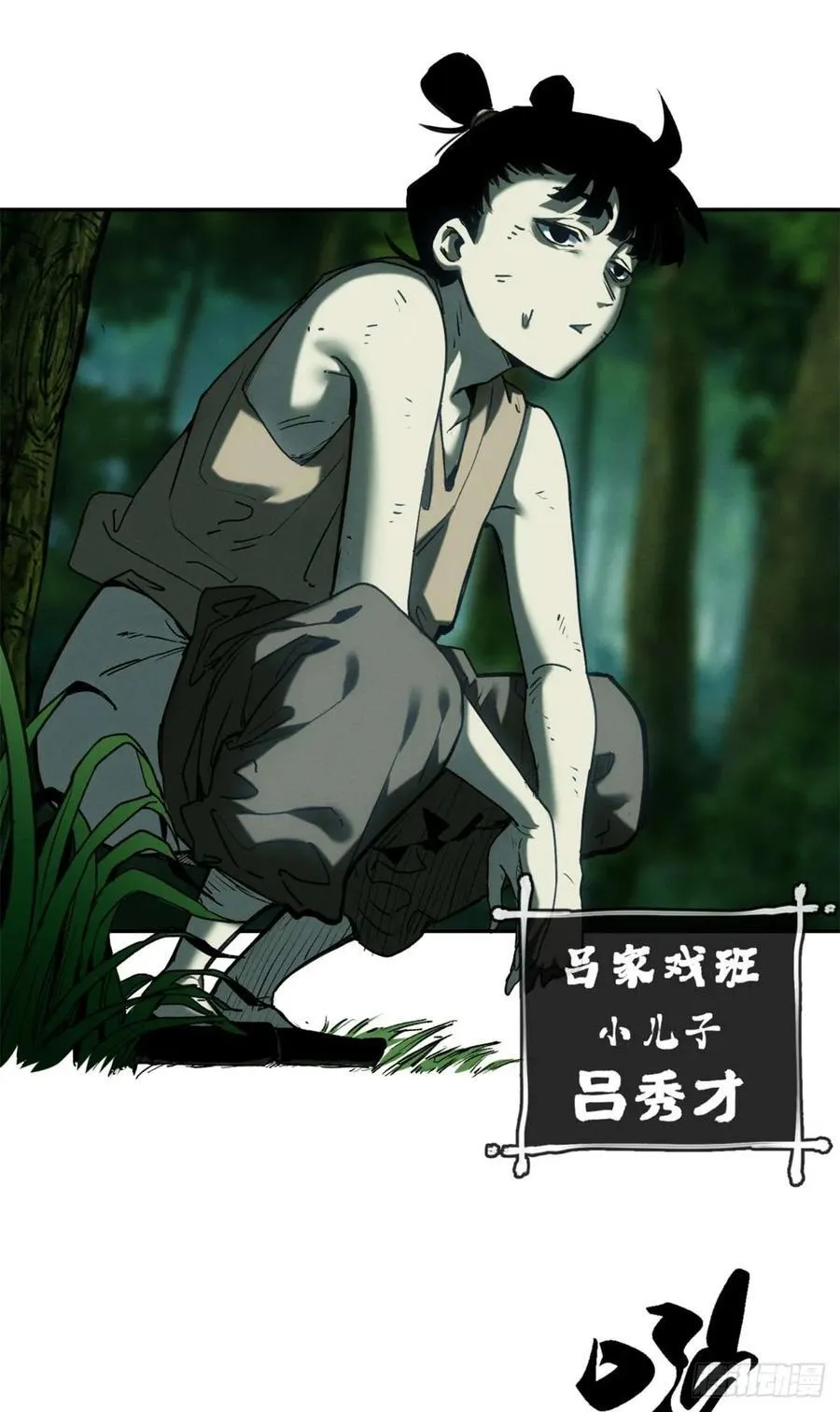 28 讨封 第22页