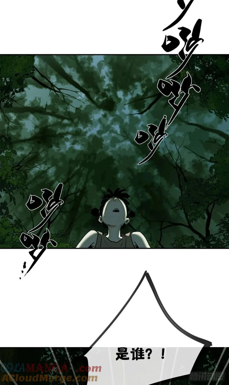 28 讨封 第23页