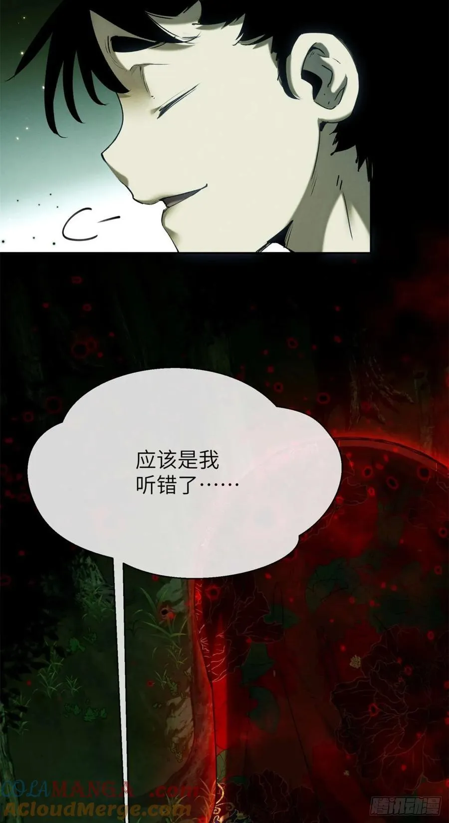 28 讨封 第25页