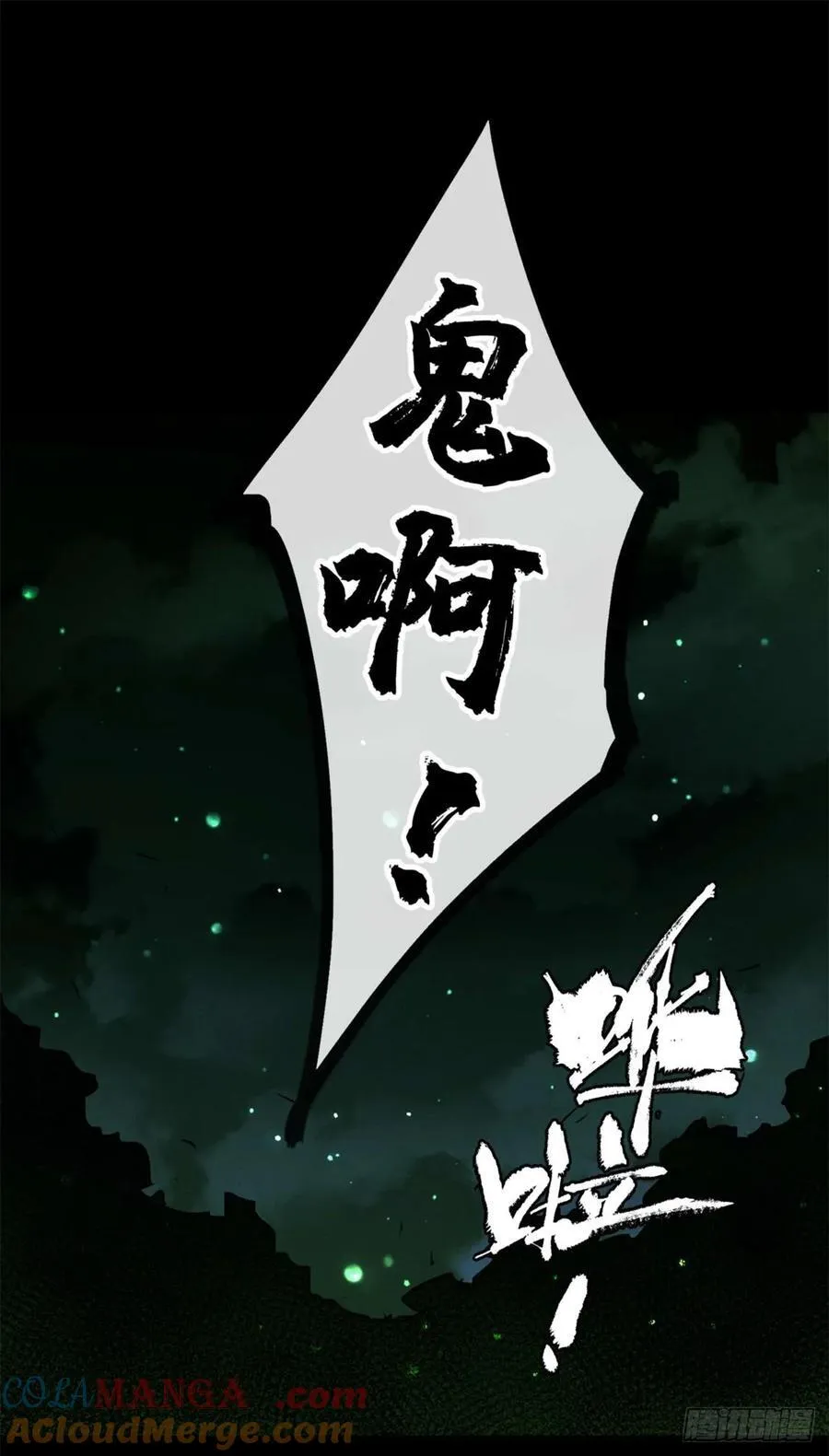 28 讨封 第27页