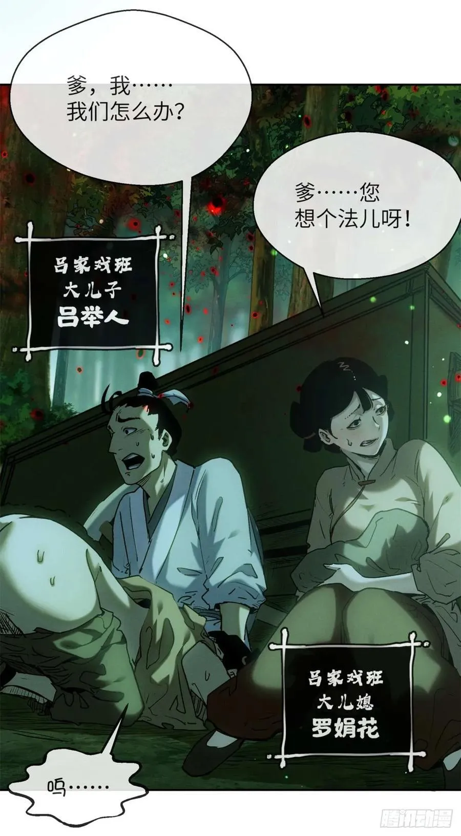 28 讨封 第30页