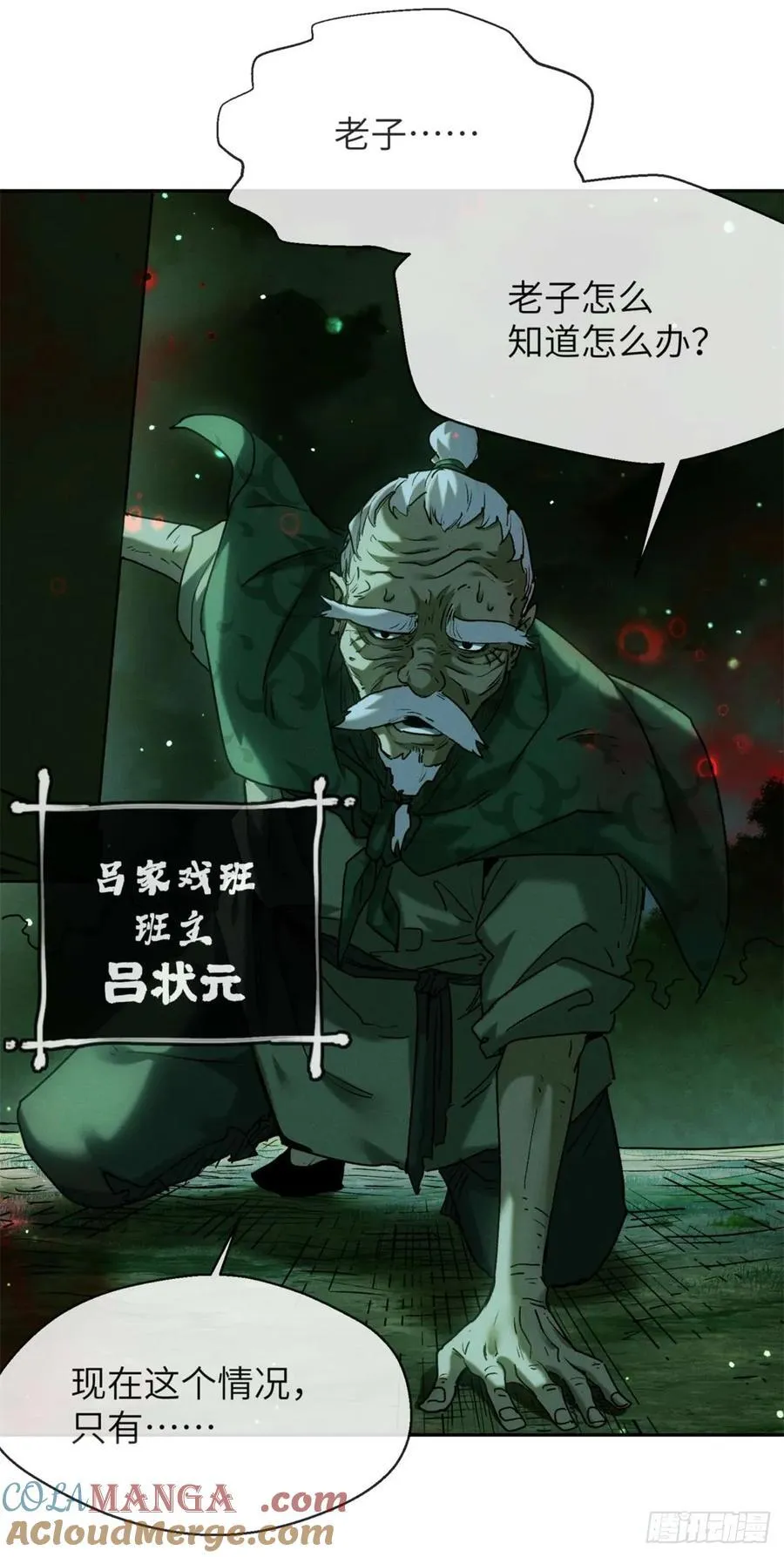 28 讨封 第31页