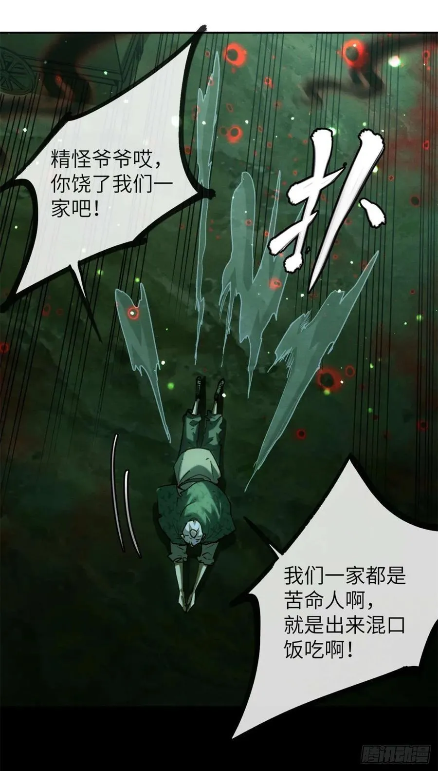 28 讨封 第32页