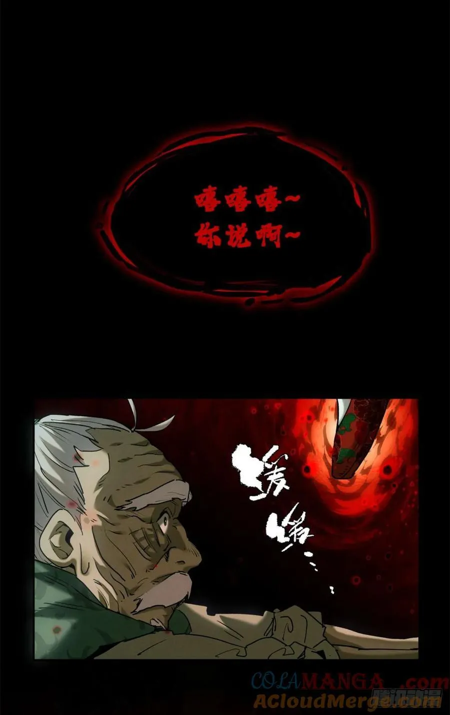 28 讨封 第33页