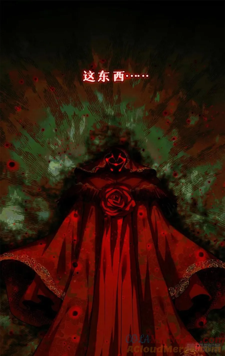 28 讨封 第35页