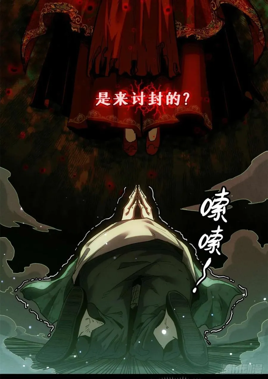 28 讨封 第36页