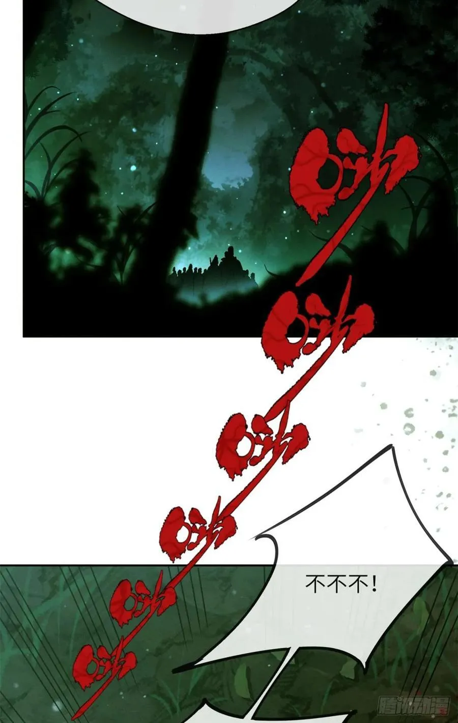 28 讨封 第38页