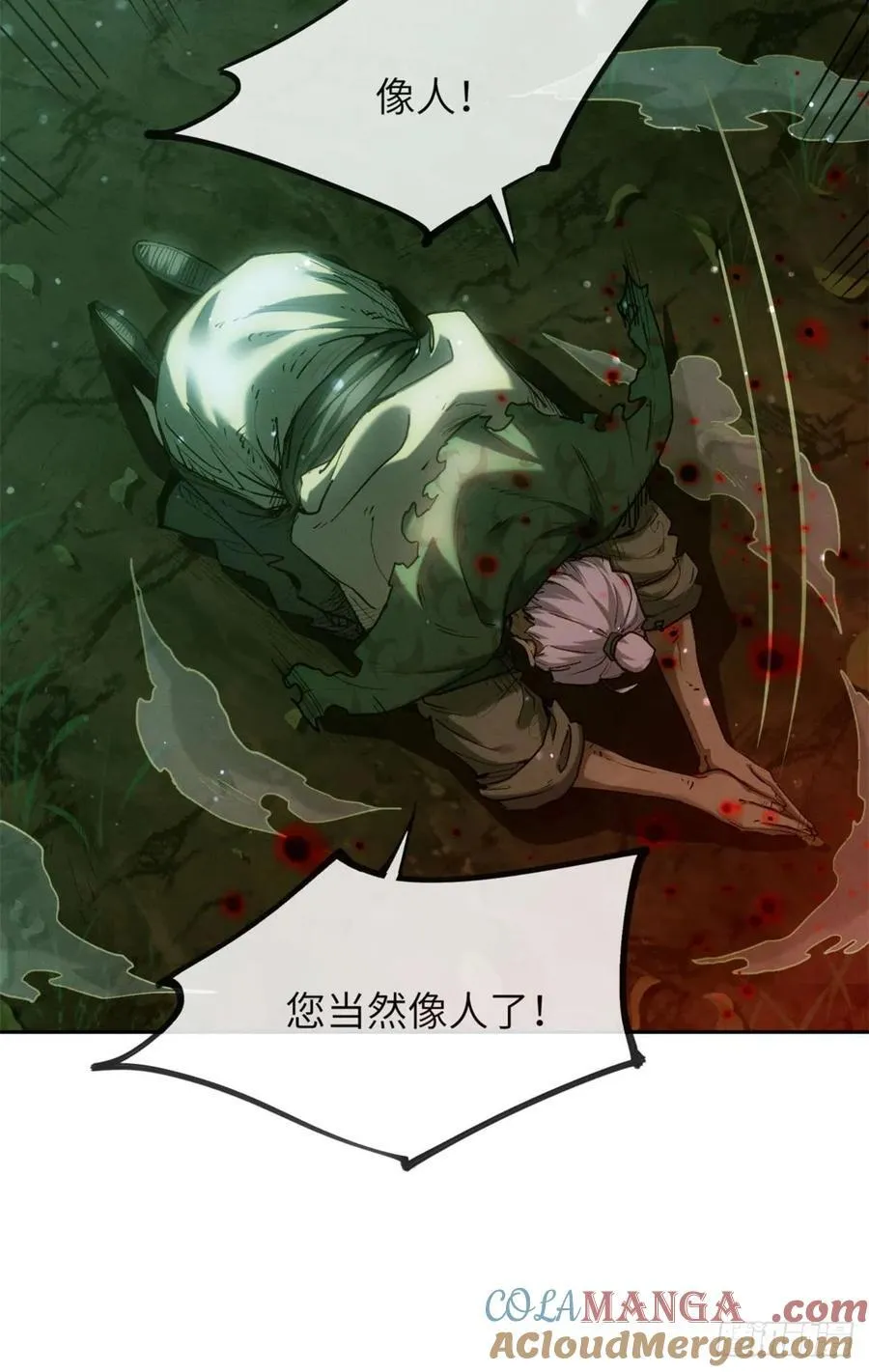 28 讨封 第39页